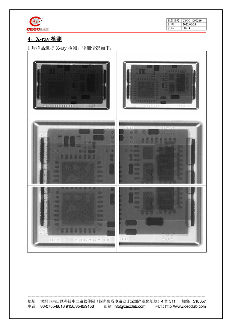 檢測(cè)報(bào)告